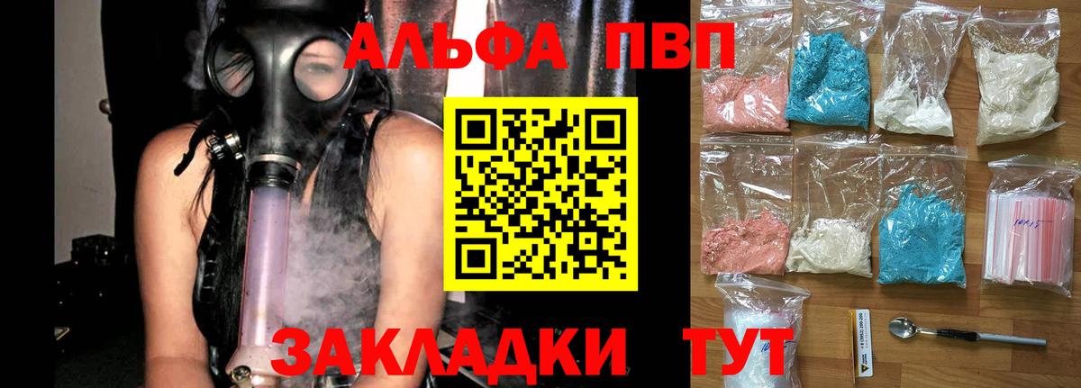 Луга  Альфа ПВП Crystall  Вход с VPN  Alfa_PVP крисы CK 