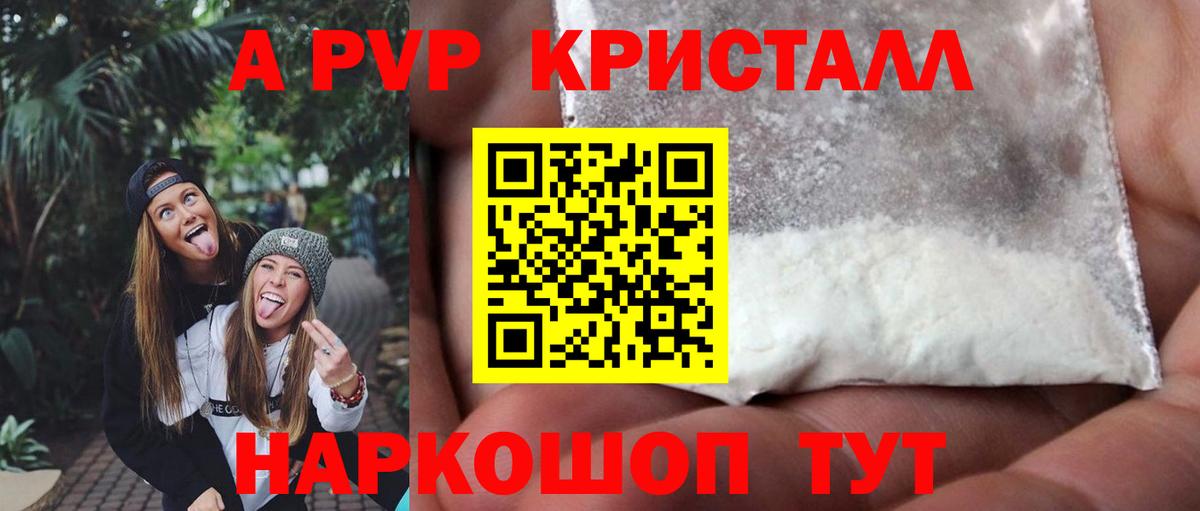 Alfa_PVP Соль Луга