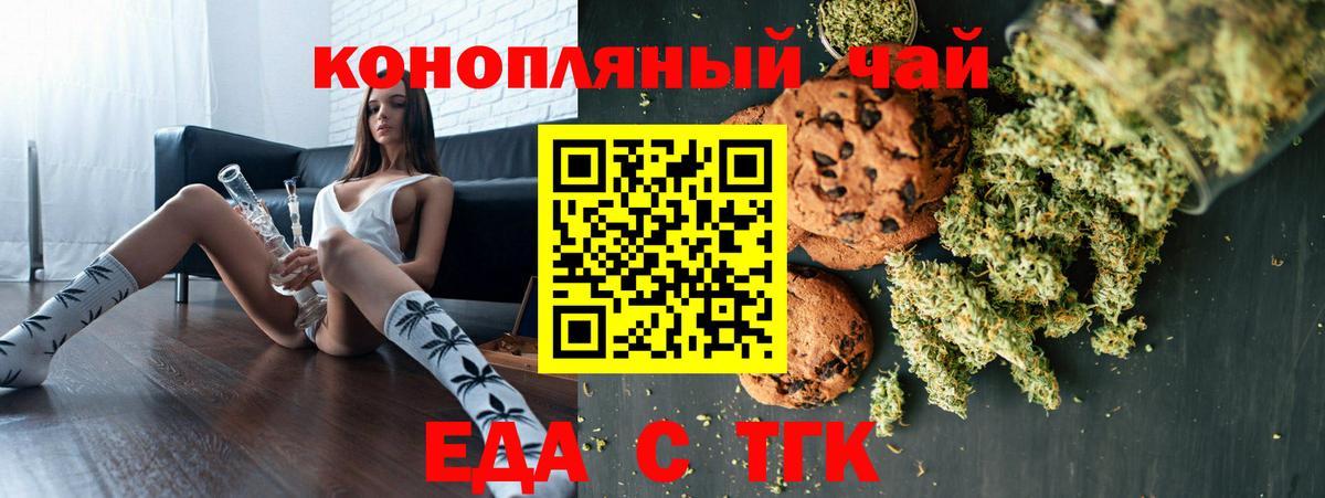 Луга  Печенье с ТГК марихуана  Вход с VPN 