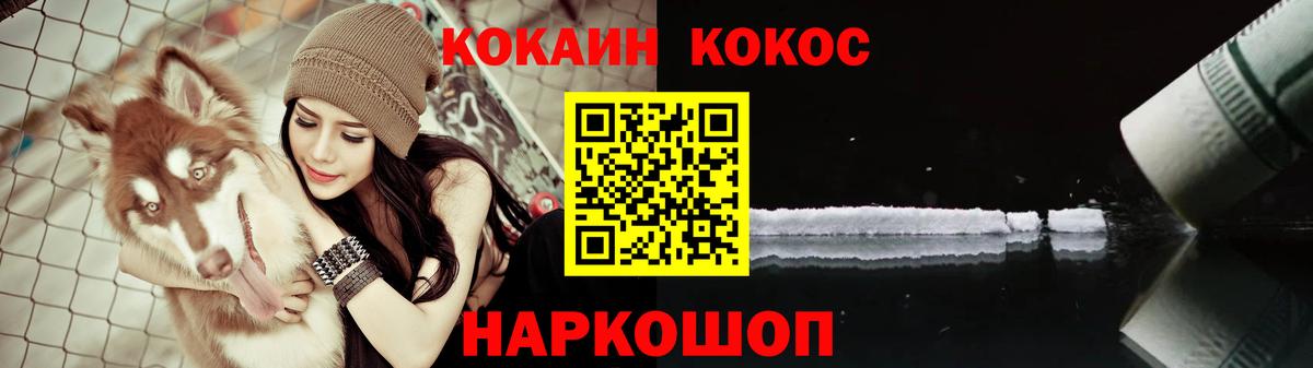 Кокаин Fish Scale  COCAIN Колумбийский  COCAIN  Вход с VPN  Луга 