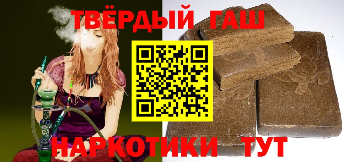 Гашиш  ГАШИШ гарик  Вход с VPN  ГАШИШ Изолятор  продажа наркотиков  Луга 