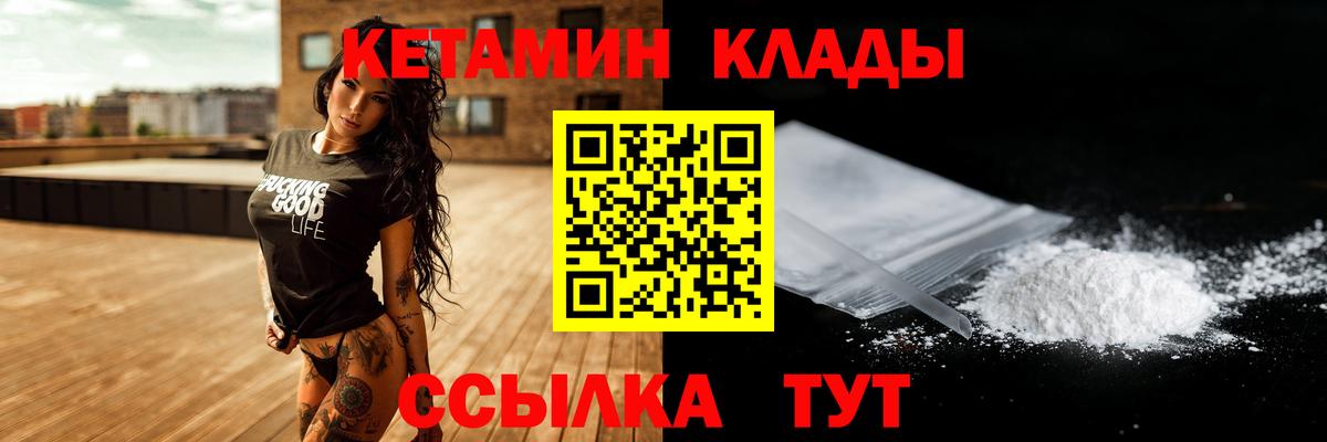 Луга  Кетамин VHQ  Вход с VPN 