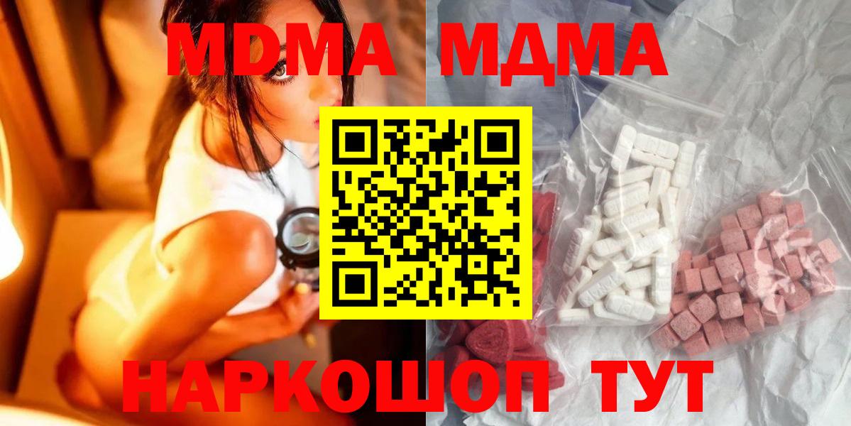 МДМА crystal  МДМА кристаллы  Луга  Вход с VPN 