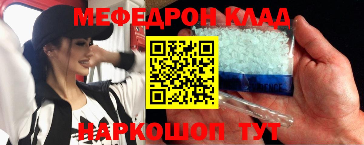 Мефедрон  МЯУ-МЯУ мука  Меф VHQ  Вход с VPN  Луга 