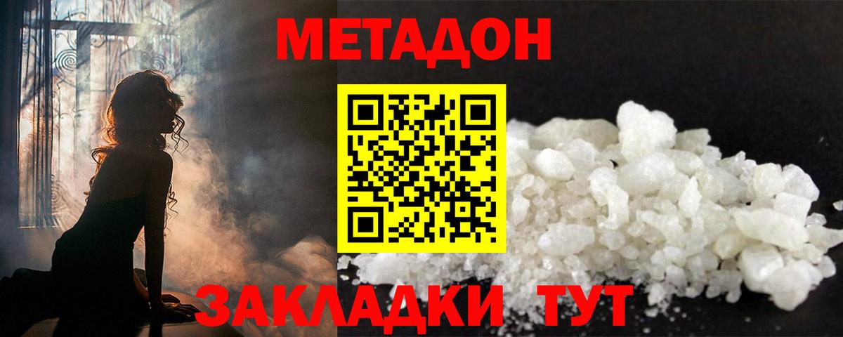 Луга  Метадон VHQ  Вход с VPN 