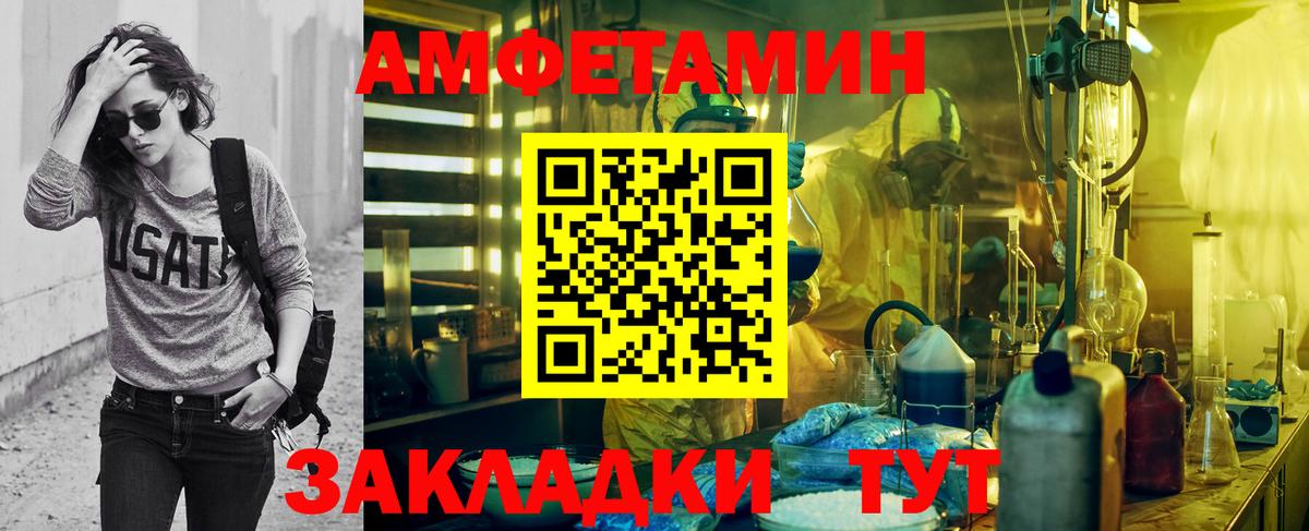 Метамфетамин кристалл Луга